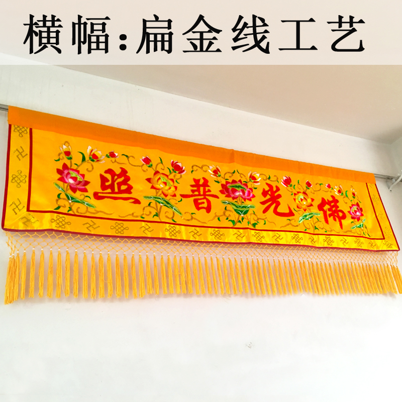 Home Textiles Wholesale - الجملة البوذية توريد البوذية FO GUANG